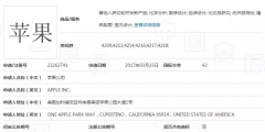 蘋(píng)果公司注冊(cè)“蘋(píng)果”及“Apple”商標(biāo)被駁回了