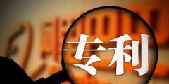 2019年學(xué)生擁有發(fā)明專利的6點(diǎn)好處！