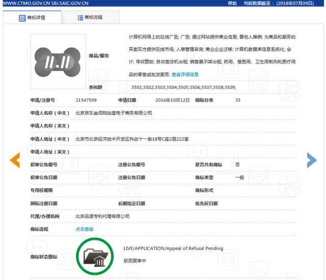 繼“11.11”商標(biāo)被駁回后，京東“雙11”商標(biāo)被無效！阿里該笑了