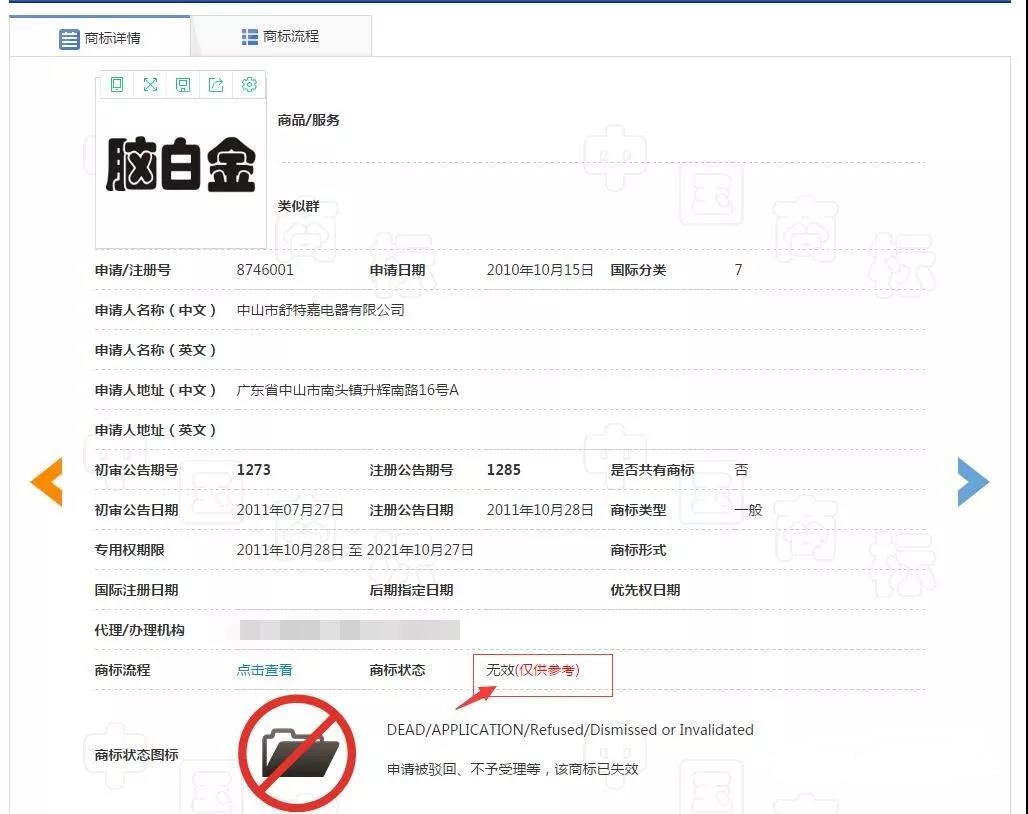 一年13億銷量，卻被駁回商標，腦白金還有救嗎？