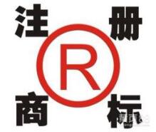 商標(biāo)申請(qǐng)前的這幾個(gè)重要問(wèn)題?。?！請(qǐng)勿忽視哦！