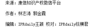 一文讀懂「電子商務(wù)平臺知識產(chǎn)權(quán)維權(quán)事宜」