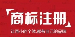 商標法修改后，商標代理機構(gòu)需要做好這2件事