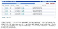 消息稱字節(jié)跳動正自研智能手機(jī)，此前已與錘子達(dá)成專利轉(zhuǎn)讓