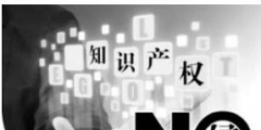 出口侵犯“米老鼠、汽車總動員”圖形商標(biāo)權(quán)行政處罰決定書（全文）