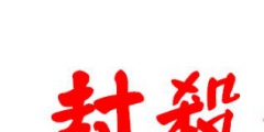 賣兩雙襪子竟判賠六千！侵犯商標(biāo)權(quán)應(yīng)擔(dān)責(zé)