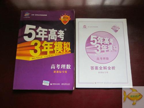 圖書商注冊(cè)“5年高考3年模擬”商標(biāo)被駁回