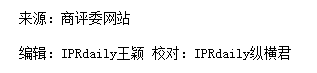 “駱駝祥子”商標(biāo)維持有效注冊(cè)！