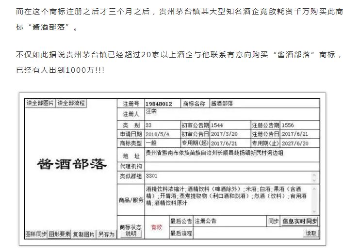 OMG！這個(gè)商標(biāo)注冊(cè)才三個(gè)月，竟有人開(kāi)價(jià)千萬(wàn)收購(gòu)！