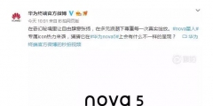 華為官方發(fā)布nova全新商標設計