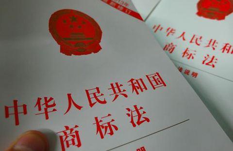 商標(biāo)法論文五十五：侵犯知識產(chǎn)權(quán)犯罪數(shù)額的類型與認(rèn)定