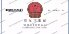 厲害！豐縣又成功拿下一個國家地理標(biāo)志證明商標(biāo)