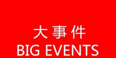 國家知識產(chǎn)權(quán)局商標局天津商標受理窗口揭牌