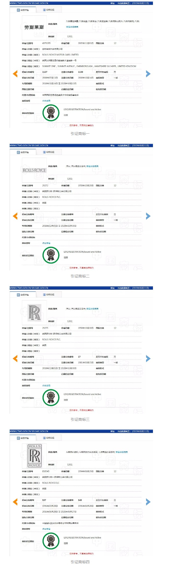 “勞來(lái)斯”不是“勞斯萊斯”，碰瓷名牌不可取