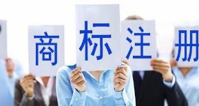 “2平米”商標(biāo)能否注冊(cè)？