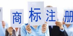 “2平米”商標(biāo)能否注冊(cè)？