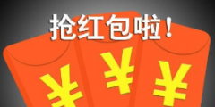 “微信紅包”和“微信表情”在“吹?！避浖镆灿?？北京互聯(lián)網(wǎng)法院：構(gòu)成不正當(dāng)競(jìng)爭(zhēng)，侵權(quán)！