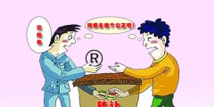 第11類商標(biāo)轉(zhuǎn)讓買賣流程？