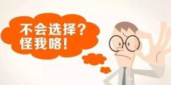 商標(biāo)注冊(cè)被駁回費(fèi)用會(huì)退嗎？