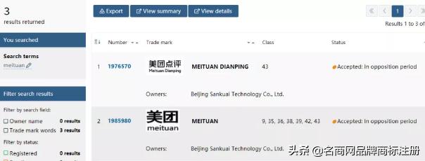 美團花錢回購商標，品牌走出國門這點很重要