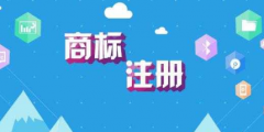 申長(zhǎng)雨：發(fā)明專利審查周期22.5個(gè)月，商標(biāo)注冊(cè)審查周期5個(gè)月