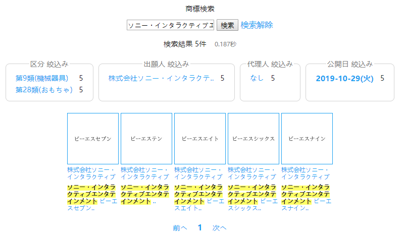 PS5還沒來，PS10已注冊商標(biāo)？索尼提交PS6后續(xù)五代主機(jī)商標(biāo)注冊