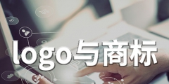 logo與商標(biāo)的關(guān)系_商標(biāo)和logo的區(qū)別