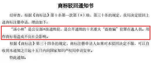 千萬別哭！如果遇到這種商標被駁回的情況，真不是你的錯