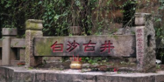 白沙古井商標(biāo)不侵權(quán) 古井貢酒告國家知識產(chǎn)權(quán)局?jǐn)≡V