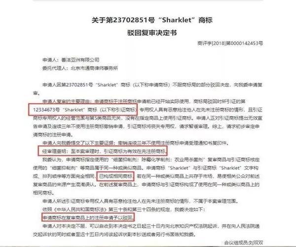 羅永浩變身鯊紋科技合伙人，商標(biāo)卻被別人搶注了？