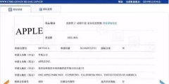 美國(guó)蘋果輸給中國(guó)蘋果，兩件商標(biāo)不予注冊(cè)！