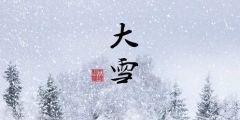 二十四節(jié)氣名稱可以為注冊商標(biāo)嗎？