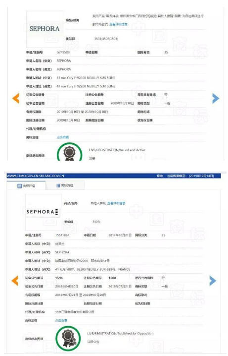 絲芙蘭“SEPHORA”商標(biāo)被搶注，看絲芙蘭如何面對(duì)侵權(quán)