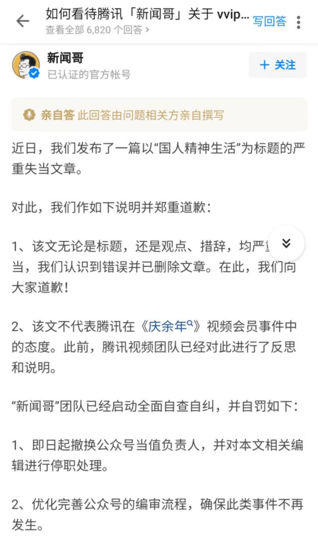 “新聞哥”們不了解的知識產(chǎn)權(quán)：版權(quán)不是房產(chǎn)，不能無底線收租