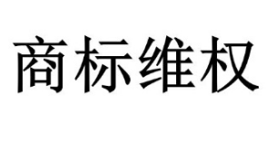 稱“飛盧小說網(wǎng)”擅用《花千骨》字樣，晉江公司維權(quán)獲賠償