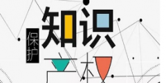 2020年世界知識(shí)產(chǎn)權(quán)日主題確定！