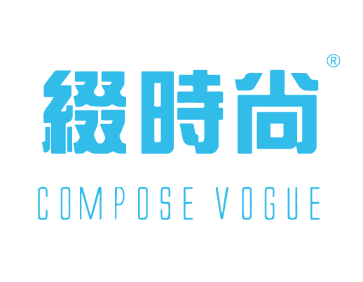 {綴時尚,COMPOSE VOGUE}