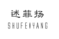 {述菲揚(yáng),SHUFEIYANG}