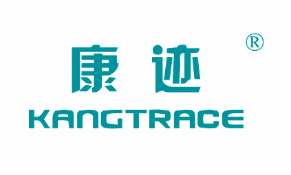 {康跡KANGTRACE}