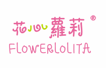 {花心蘿莉FLOWERLOLITA}