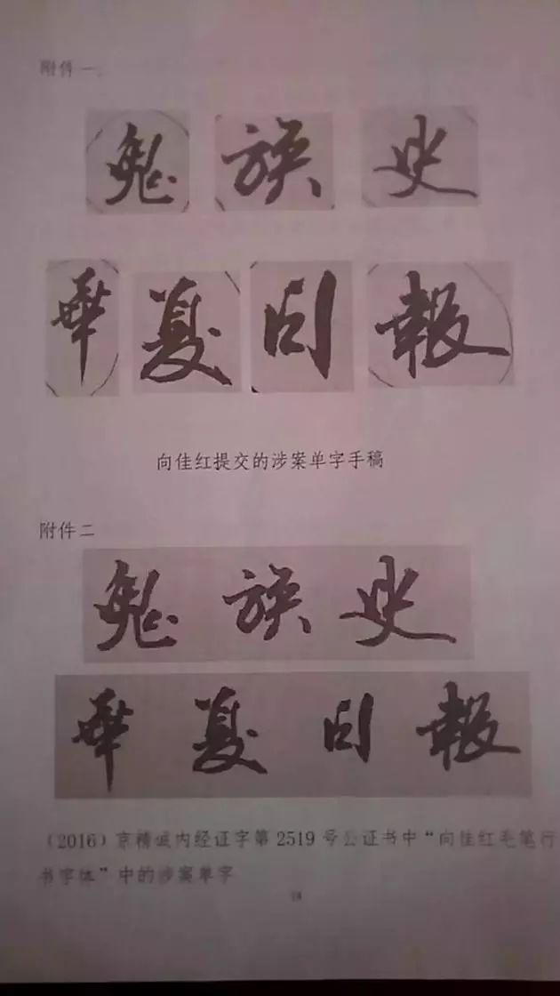 7字賠14萬(wàn)！電影《九層妖塔》二審維持字體侵權(quán)