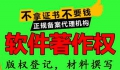 軟著申請大約多長時間可以辦理下來？