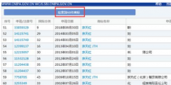 因類別保護不全，“京天紅”商標(biāo)被搶注？