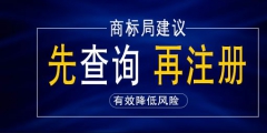 中國商標注冊查詢代理收費嗎？