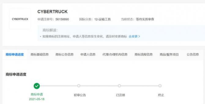 2021年6月4日特斯拉已為Cybertruck皮卡申請(qǐng)了帶太陽(yáng)能電池板的可伸縮貨箱蓋專利