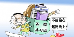 網(wǎng)絡(luò)流行語“雞娃”商標被多家公司申請注冊，申請人包括字節(jié)跳動