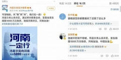 鴻星爾克全民野性消費支持你！有人理同款商標(biāo)發(fā)型