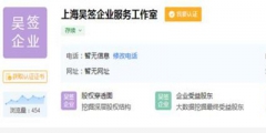 吳亦凡被刑拘，“都美竹”“小G娜”“見亦思簽”等被搶注商標