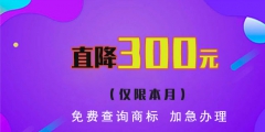 貴州商標(biāo)注冊(cè)代理，收費(fèi)需要多少錢