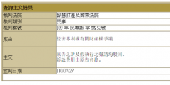 綠廠專利對抗全面獲勝！夏普的全部訴訟請求被駁回！